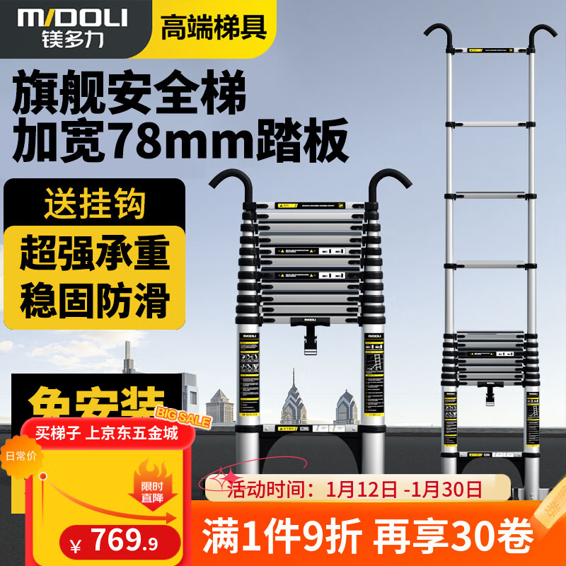 Magnesium Duoli (midoli) folding ladder multi-functional herringbone telescopic ladder aluminum alloy engineering thickening can be lifted and ascended portable household straight ladder 5.9 meters straight ladder widened rubber pedal + double hook + roller *1