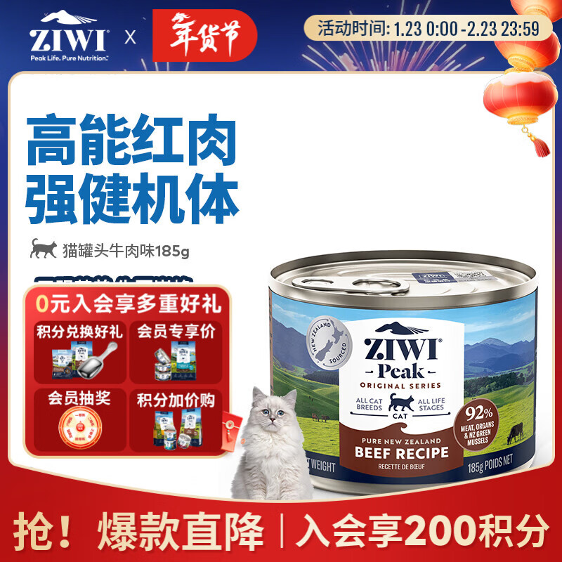 ZIWI Cat Staple Food Canned 185g Beef Flavor Staple Food Wet Food for Adult Cats and Kittens Universal Imported from New Zealand