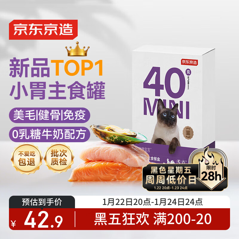 Made in Tokyo, Little Bird's Stomach Cat Staple Food Canned 40g*12 Mixed Snacks Full Price Beautiful Hair Immunity Milk Wet Food for Kittens