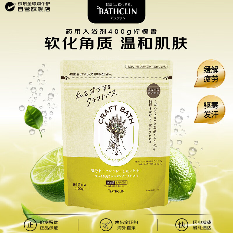 Basulin bath salt 400g lemongrass scent helps sleep, dispels cold and sweats, bath salt New Year's Eve