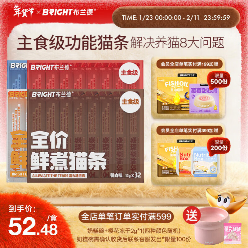 Brand's full price freshly cooked staple food cat strips snacks cat strips mixed flavor 32 pieces * 4 boxes