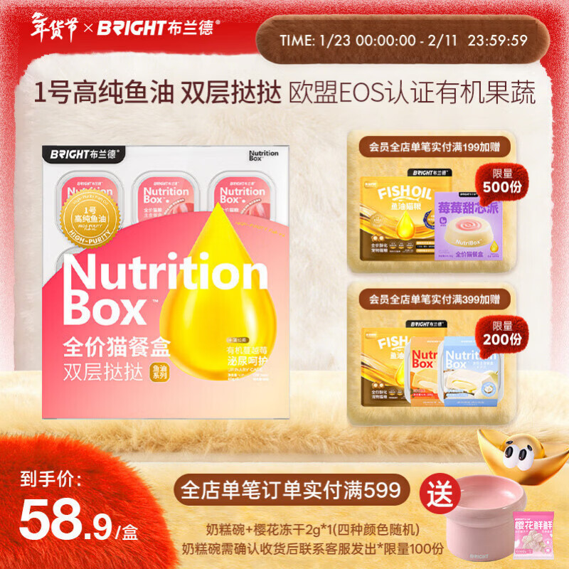 Brand high-purity fish oil cat lunch box omega3 double-layer tart cat staple food canned chicken fish oil flavor 40g*9 cups