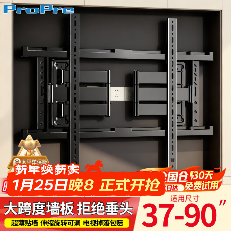 ProPre TV telescopic hanger 37-90 inch TV bracket ultra-thin large load-bearing embedded TV telescopic hanger suitable for TCL Skyworth Huawei Hisense, etc. Does not block the socket