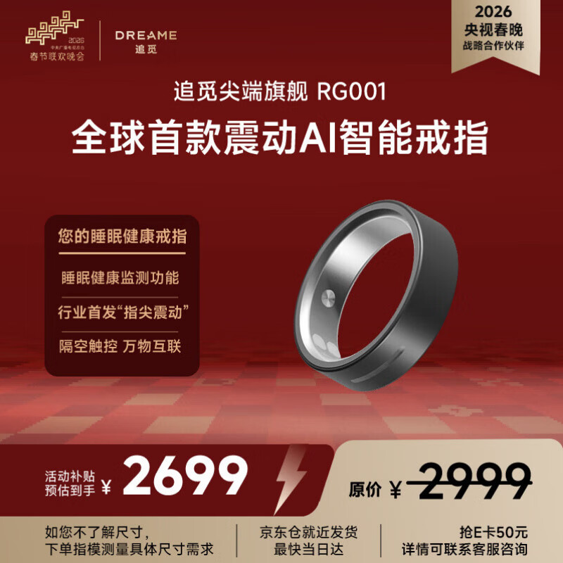 Chai Mi Spring Festival Gala Same Style Dreame Ring Smart Ring Ring Sports Ring Vibration Reminder Air Interactive Touch Stress Heart Rate Blood Oxygen Sleep Monitoring No. 9