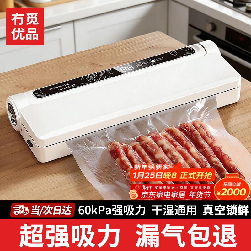 Nomiyoupin vacuum sealing machine, small household food packaging, fully automatic vacuuming, bacon plastic sealing machine, compression preservation device, home commercial vacuum sealing machine, preservation vacuum machine