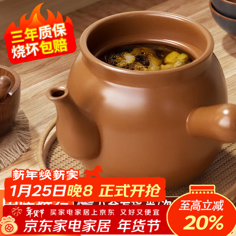 Quanpinwu Chinese medicine pot decoction pot casserole Chinese medicine old-fashioned uncoated household special open flame ceramic medicine jar for boiling medicine suitable for 600g medicinal materials 4L high temperature anti-crack丨Damage reissue