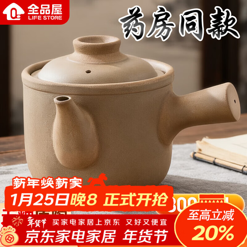 Quanpinwu unglazed decoction pot 3L traditional Chinese medicine casserole old-fashioned ceramic health pot home special cooking pot open fire stew pot