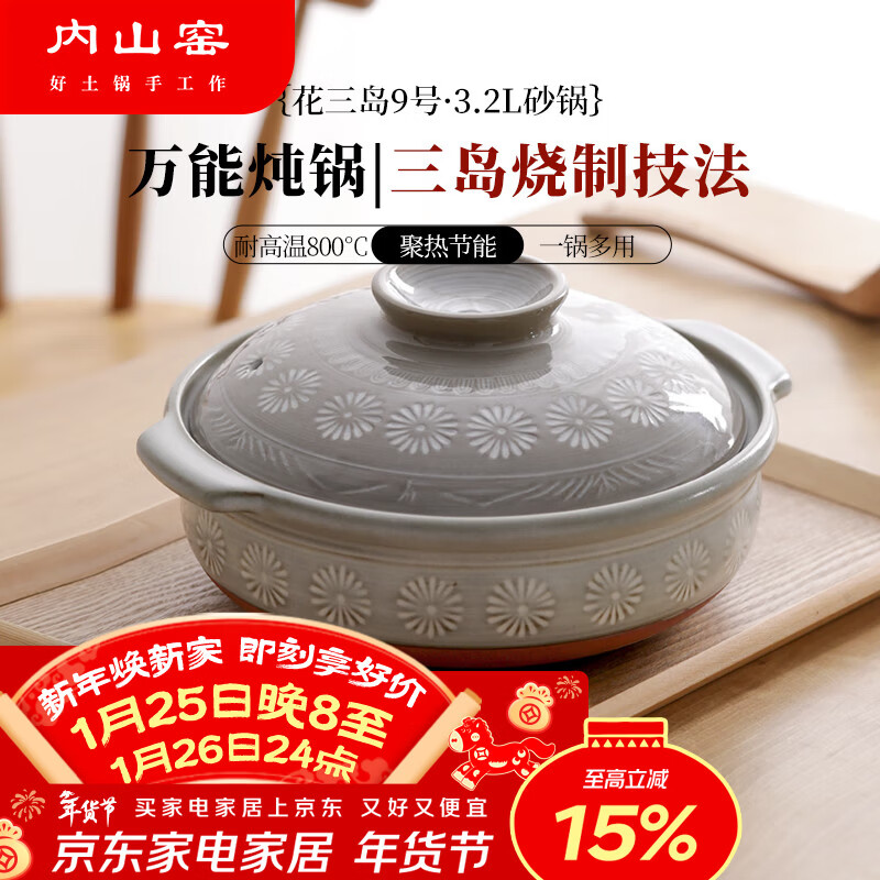 Uchiyama kiln Japan imported casserole soup pot stew pot 3.2L household wide mouth health pot high temperature resistant non-cracking ceramic pot