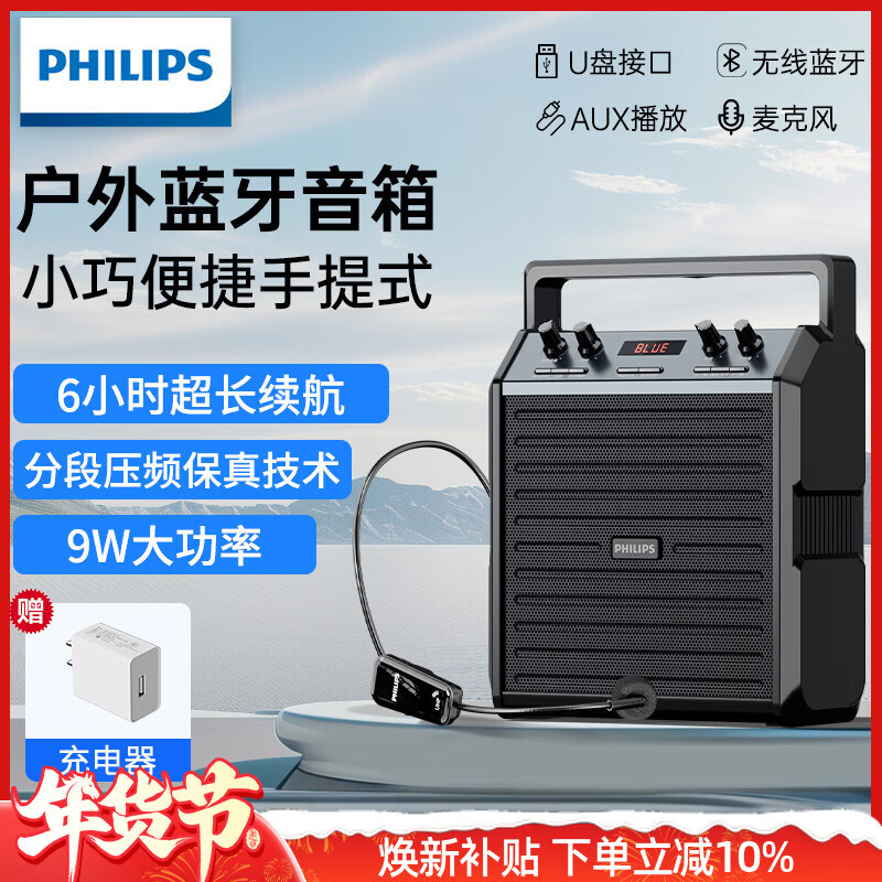 Philips SD50X Outdoor Bluetooth Speaker Square Dance Speaker Stage Teaching Bee Amplifier Speaker Subwoofer Portable High Volume Microphone Small Speaker SD50X Speaker Head Mounted Version