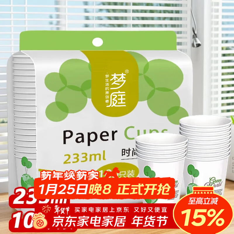 Mengting (MENGTING) disposable cups, tea cups, biodegradable office business home coffee cups, milk tea cups, 100 pieces