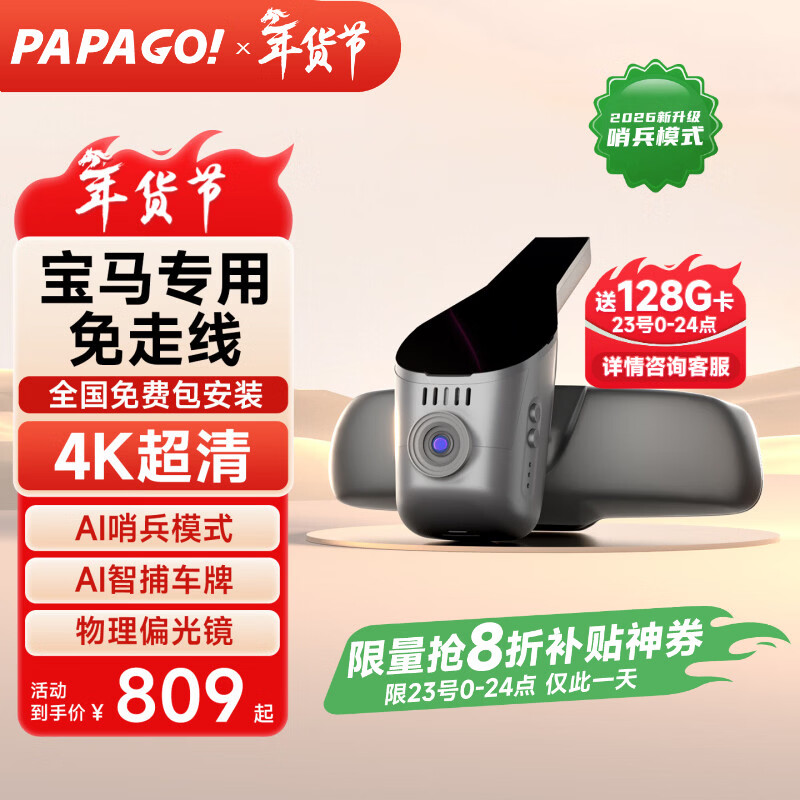 PAPAGO! Driving recorder BMW 5 series 3 series 7 series 1 series 4 series x1x3x4x5x7 special 330 free cable 525li530