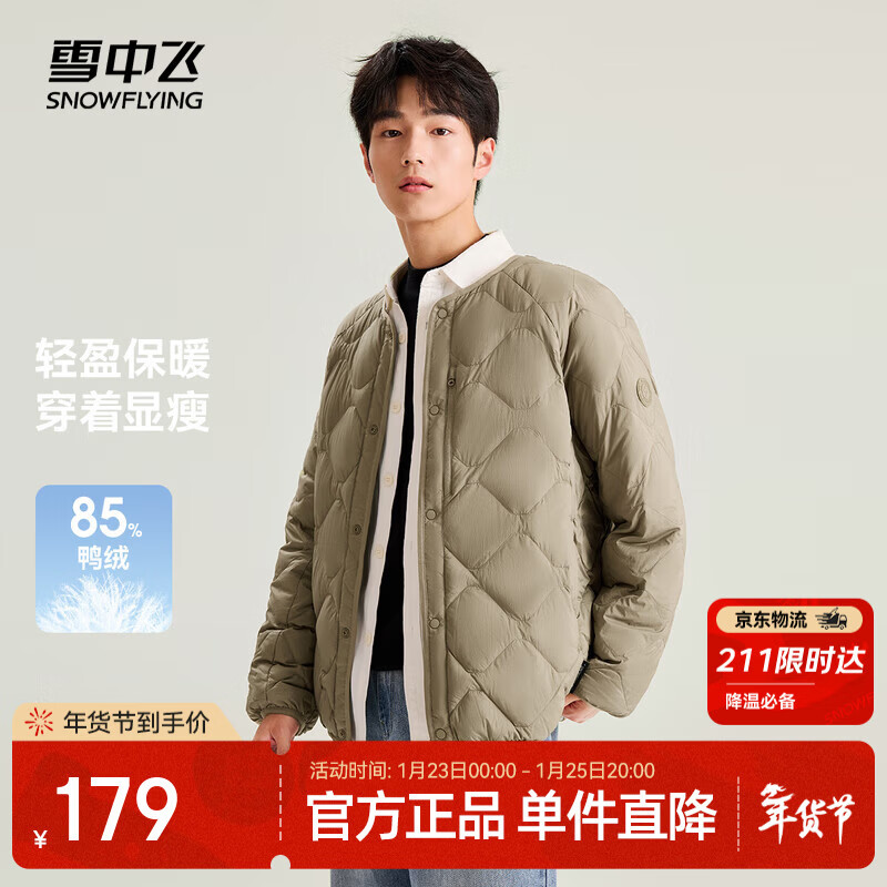 Flying in the Snow Autumn and Winter New Men's Lightweight Basic Down Jacket with Large Pocket Practical Round Neck Duck Down Basic Lightweight Down Jacket for Men
