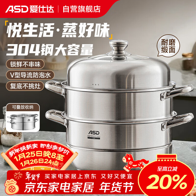 ASD steamer 304 stainless steel three-layer household steaming and stew pot large capacity 30CM double-layer steamer gas universal G3
