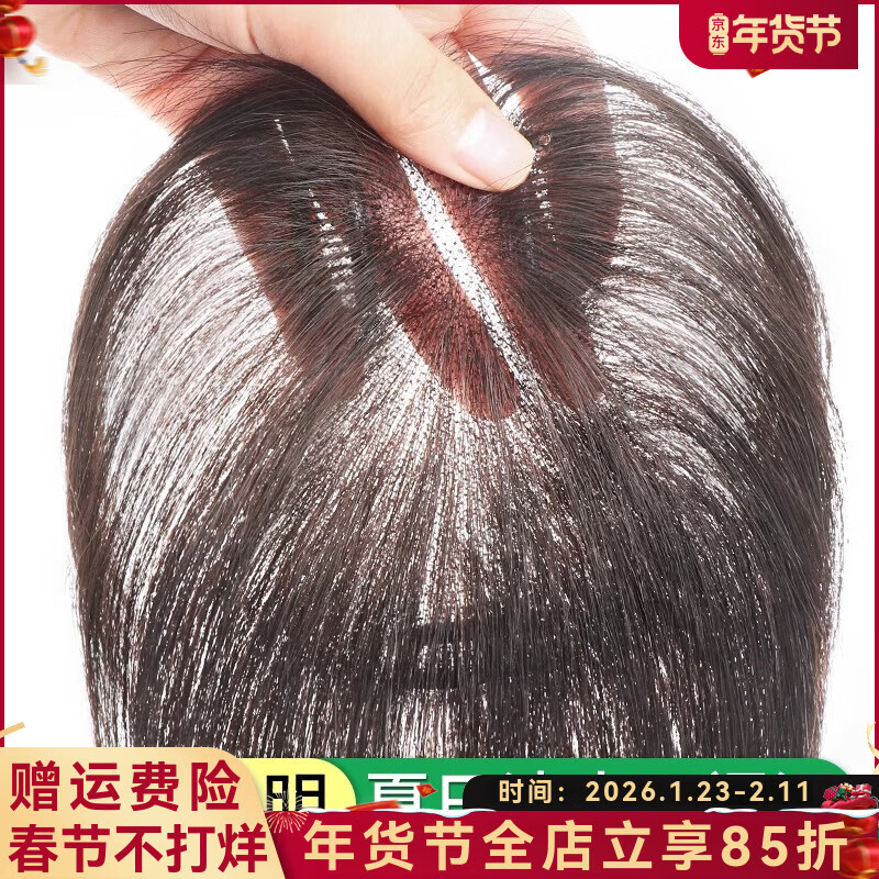 Sky tree wig piece for women to add fluffy hair volume to cover white hair. One piece light and traceless breathable human hair wig. Full real hair-correcting horoscope 7*11 natural color 25cm