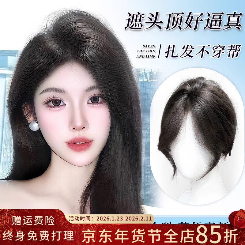 LANTING real hair wig to cover gray hair, top replacement hair extensions for women, thin, traceless, fluffy replacement hair, one-piece bangs wig, center part, 7*11 gold polka dots, 27cm mocha brown