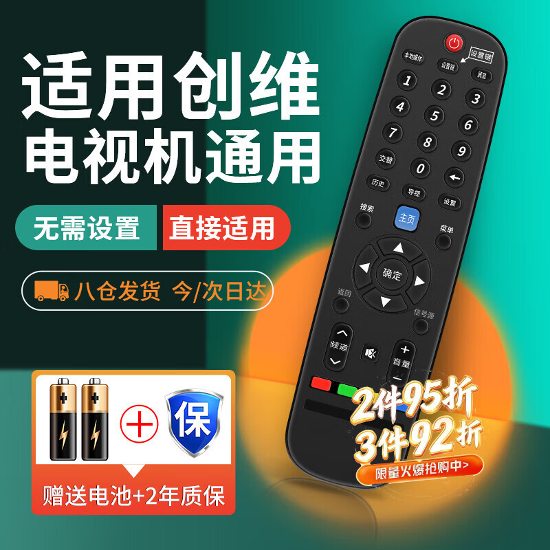 Nichu applies to skyworth Skyworth TV remote control YK-6000J-03 yk-6019jh universal universal intelligent remote control 55-inch TV remote control board 55G3/20