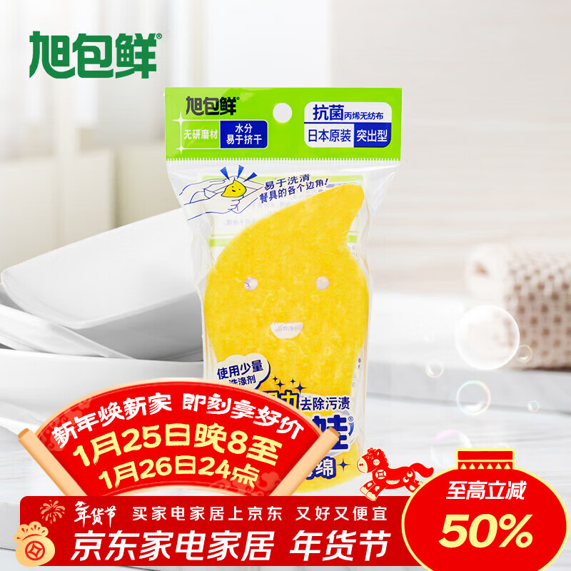 Asahi Baoxian Japan imported clean doll high-efficiency sponge (protruding type) 135*70*28mm household dishwashing tool disposable