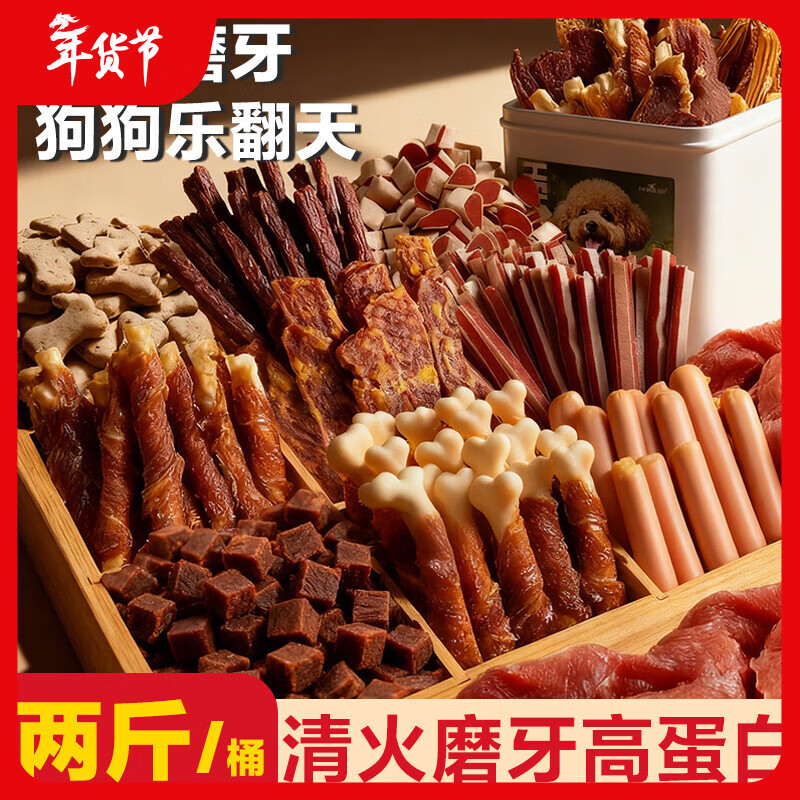 HELLOJOY dog snacks two kilograms barrel molar teeth relief bite-resistant chicken cowhide roll pet snacks mixed flavors 1KG