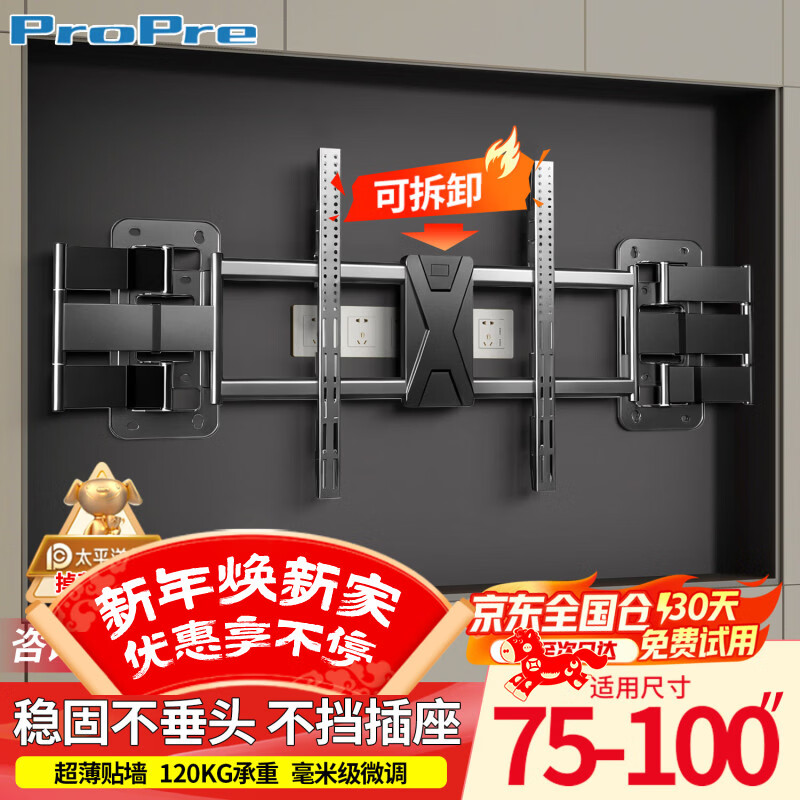 ProPre 75-100 inches telescopic rotating multi-function LCD TV wall mount, suitable for Huawei Honor smart screen Hisense Skyworth TCL Samsung Sony and other brands.