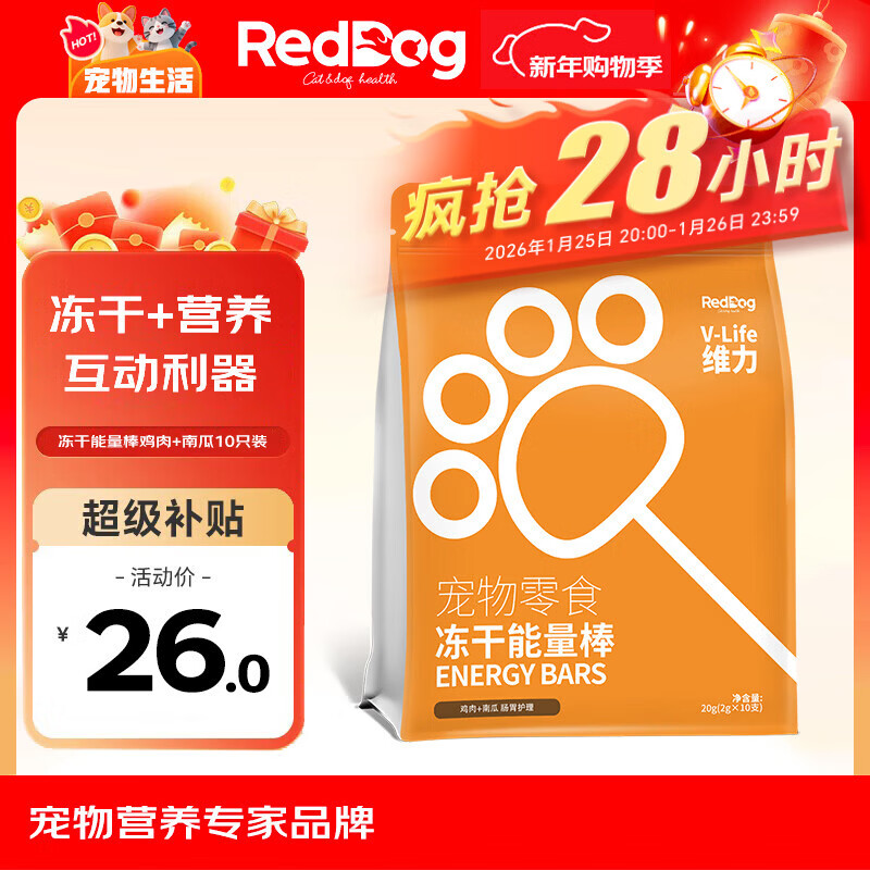 Red Dog Papi Sauce recommends 10 freeze-dried sticks, pumpkin flavored freeze-dried nutritious snacks for weight gain and teeth grinding
