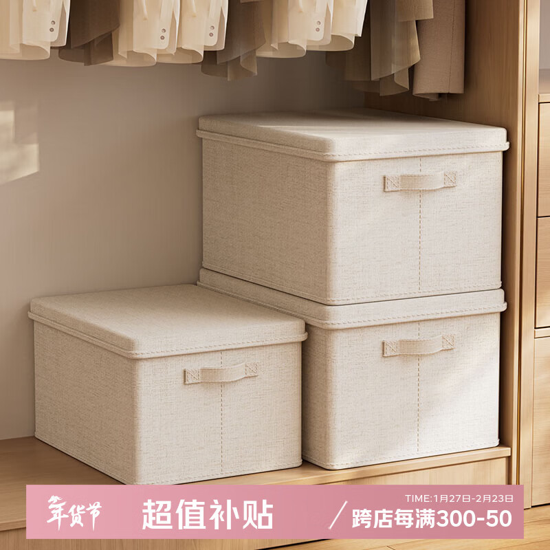 Nalaiwu Japanese Tianshan cotton and linen wardrobe clothing storage box washable down jacket quilt storage box large size