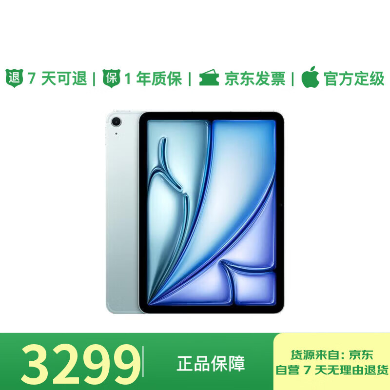 95% new Apple/Apple iPad Air 11-inch M3 chip 2025 tablet computer (256GB WLAN version) blue