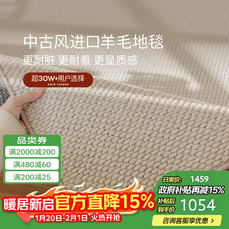 Katifiya Tribe 01 stain-resistant New Zealand wool carpet living room high-end light luxury medieval style 2*2.9 meters