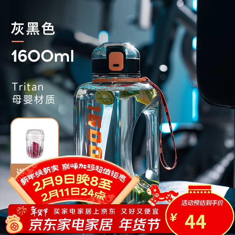 Fuguang Water Cup Large Capacity High Temperature Resistant Sports Bottle for Boys Women's Fitness Summer Portable Cup Gray Black 1.6L Tritan