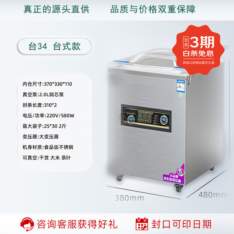 Jialedi vacuum machine food packaging machine fully automatic large commercial dry and wet dual-use cooked food household packaging and sealing machine 340 desktop 25*30 bags for dry goods 1cm
