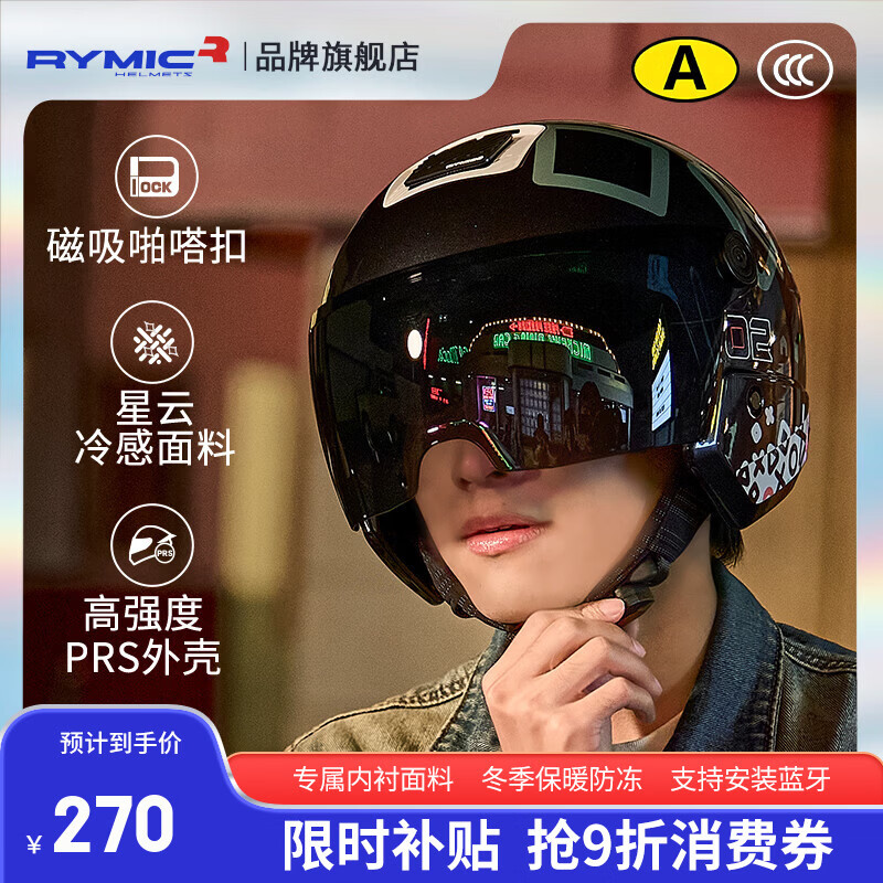 Rui Mi motorcycle helmet winter antifreeze and warm electric vehicle 3C certified men's and women's three-quarter helmet NE02 black magic weapon XL