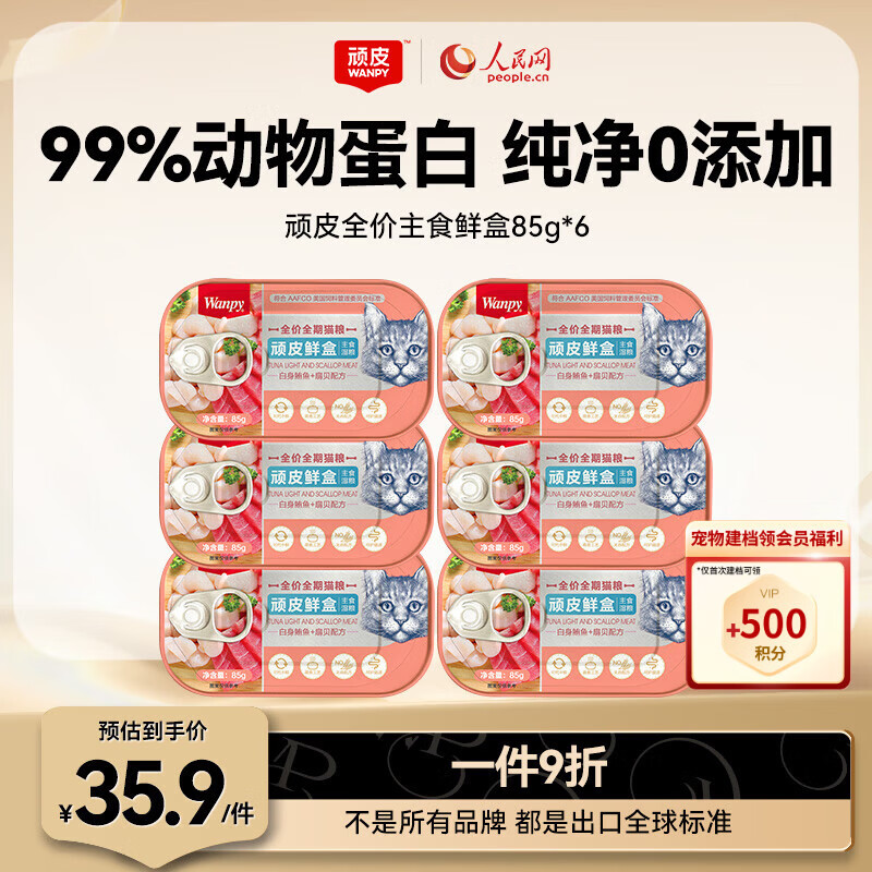 Naughty Fresh Box, canned cat staple food 85g*6 cans, white tuna + canned scallops, adult cat grain-free cat food