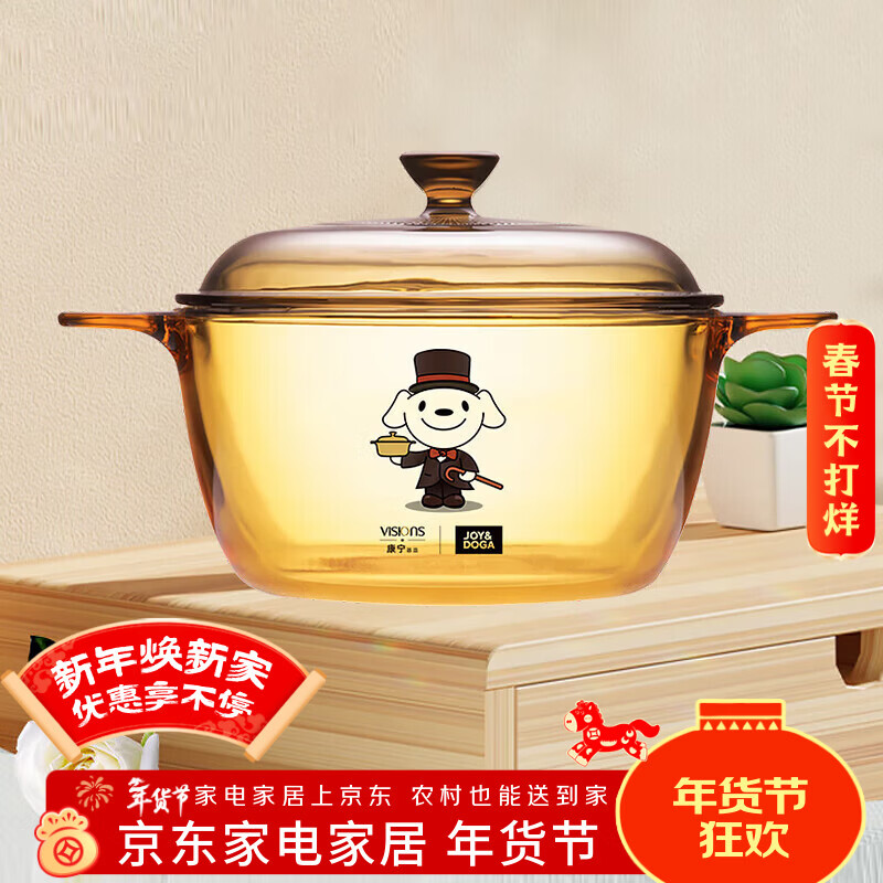Corning (VISIONS) 1.5L Crystal Color Transparent Glass Deep Stock Pot Stew Pot Cooking Pot VS-15 Gift Box Home Kitchen Goods