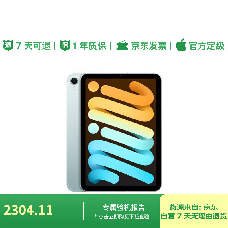 99% new Apple/Apple iPad mini (A17 Pro) 8.3-inch tablet (128G WLAN version/mini7/MXN73CH/A) blue