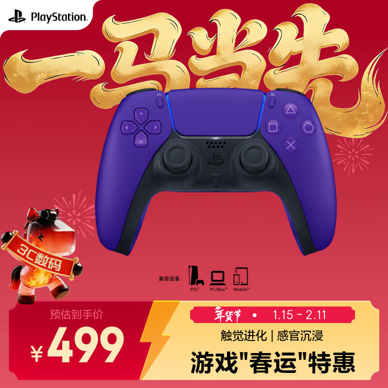 Sony (SONY) PS5 PlayStation DualSense Wireless Game Controller ps5 Controller Galaxy Purple