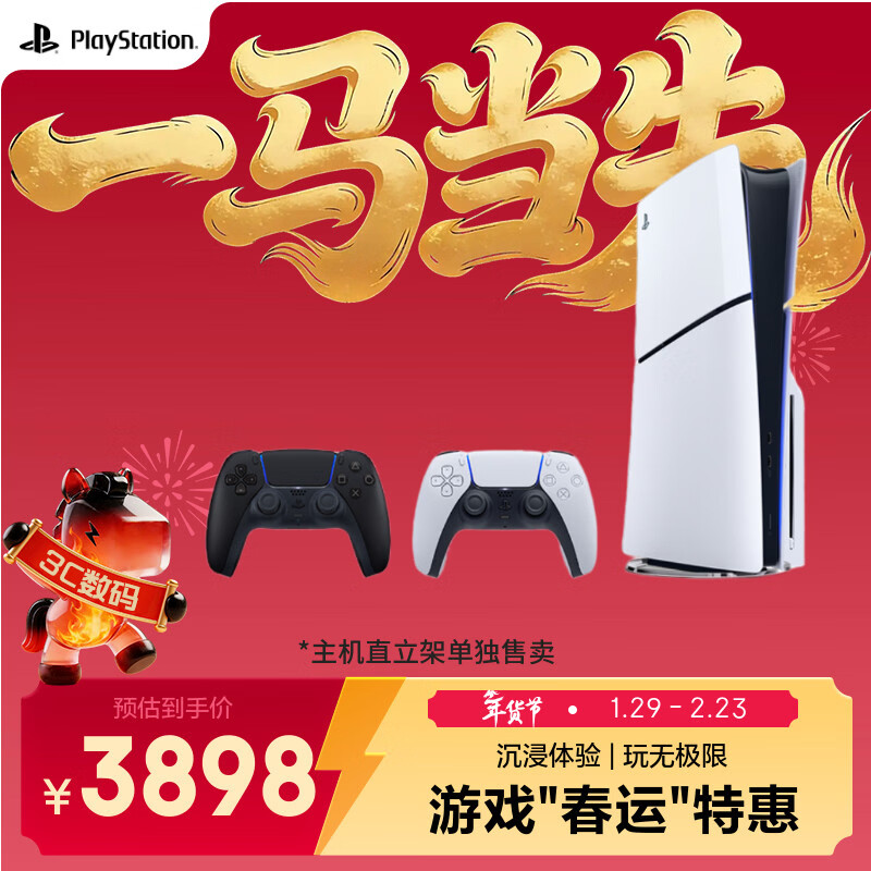 Sony (SONY) PS5 PlayStation5 optical drive version (thin and light version) National PS5 game console dual controller set (midnight black controller)