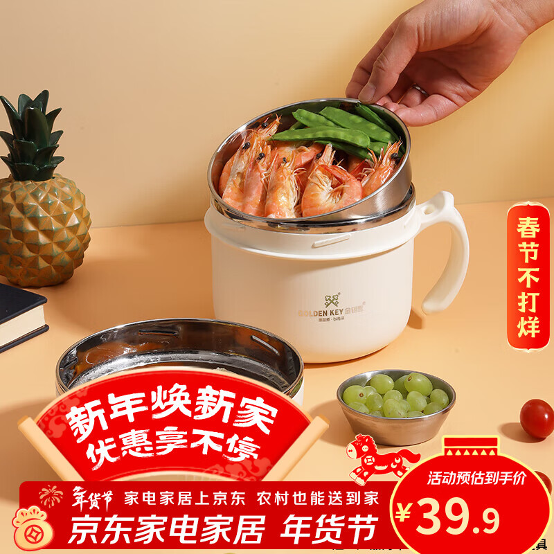 Golden Key 304 stainless steel 14cm multifunctional fast food cup student lunch box lunch box double-layer insulated GK-R140T-W