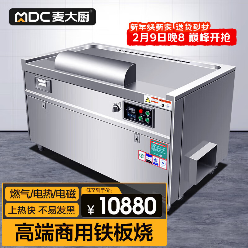 Chef Mai electric griddle commercial high-power Teppanyaki Japanese-style Western restaurant hotel high-end club large fried steak fried rice pancake large size electric griddle 1.8 meters standard