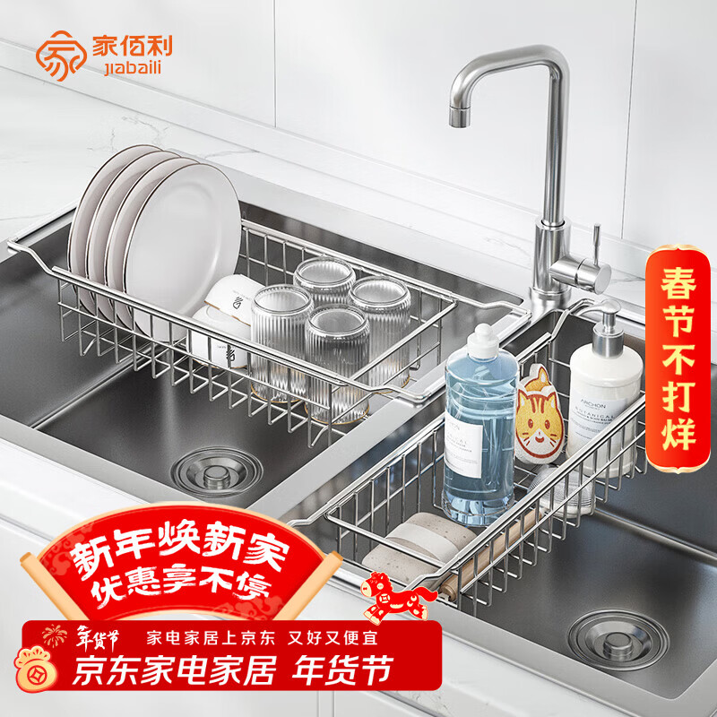 Home Baili Kitchen Stainless Steel Telescopic Sink Storage Rack Thickened and Deepened Sink Blue Dishes and Chopsticks Multifunctional Pool Drain Basket