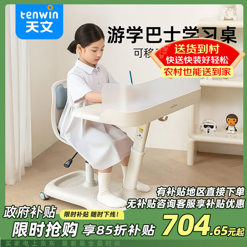 Astronomy children's study desk and chair set can be lifted and adjusted for primary school students all-in-one study desk home study tour bus-5 blue