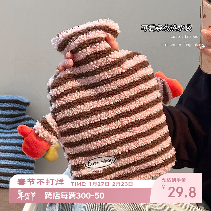 Jiacube cute striped plush hot water bottle with thick inner tank explosion-proof water-filled hand warmer and quilt warmer/child-large size