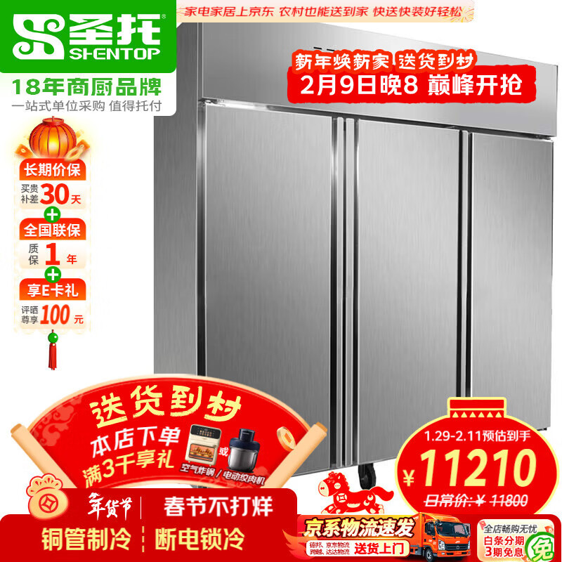Shentop freezer commercial large vertical hotel large capacity fresh-keeping refrigerator three-door refrigerated tall refrigerator STL-GK33
