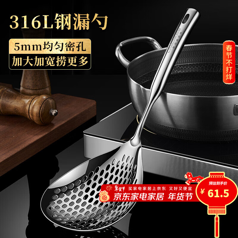 Labton 316L stainless steel noodle colander kitchen household filter spoon fried dumpling colander long handle noodles cooking large colander all steel large colander 316L steel