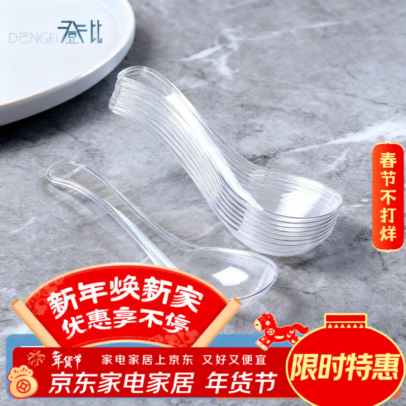 Denbigh disposable spoon individually packaged fruit scoop watermelon soup rice plastic small ice cream yogurt meal spoon thickened takeaway