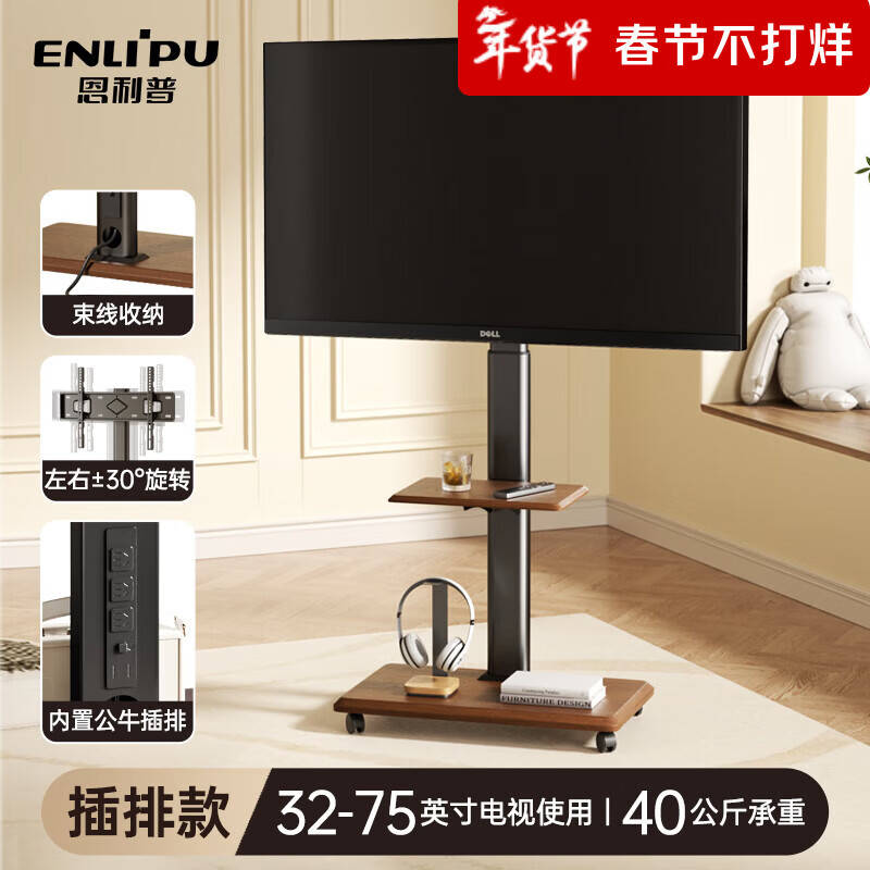 Enlip Enlip mobile TV stand 32-75 inches floor-standing TV stand punch-free removable art TV stand Xiaomi Skyworth Samsung TCL Huawei