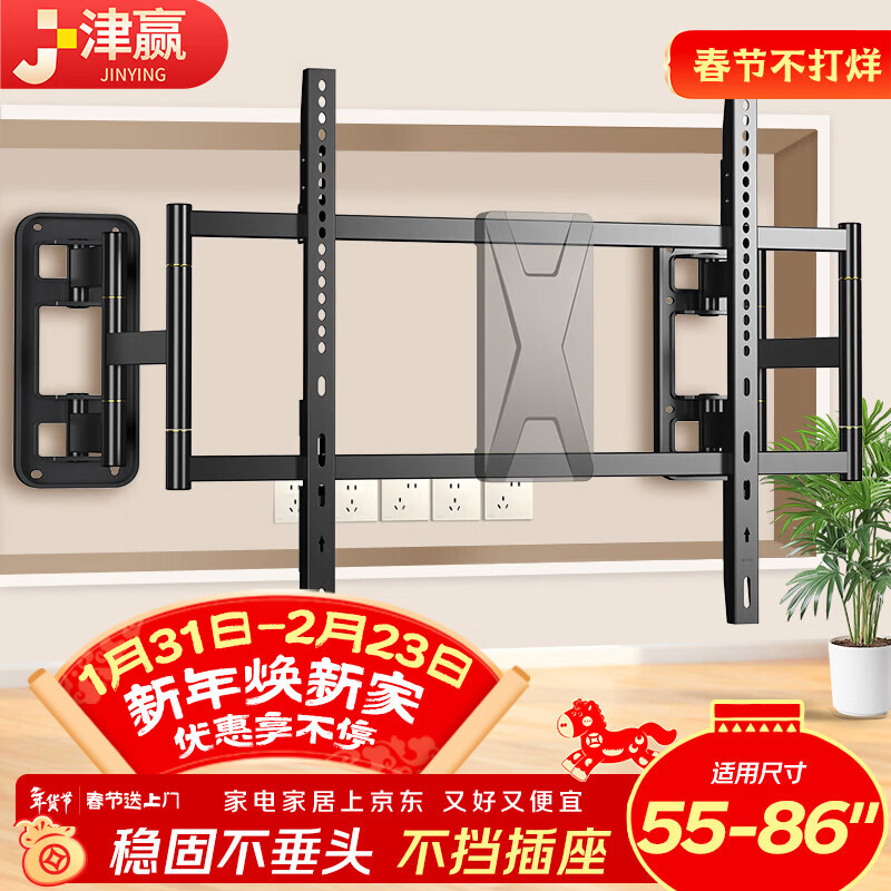 Jinying TV Telescopic Mount (55-86 inches) TV Bracket Wall Mounted Universal Telescopic Rotating TV Stand Xiaomi Hisense TCL Thunderbird Samsung Sony TV Stand