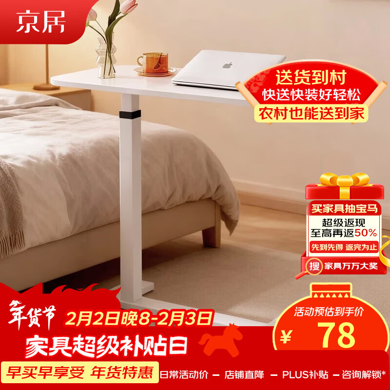 Jingju bedside table movable lift computer table living room sofa foldable desk home bedroom study table BGZ750
