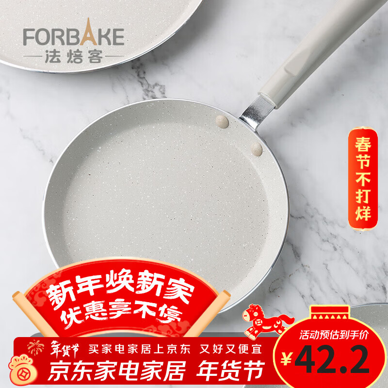 French bakery thousand-layer pan non-stick frying pan pancake skin pan pan induction cooker gas for 18cm