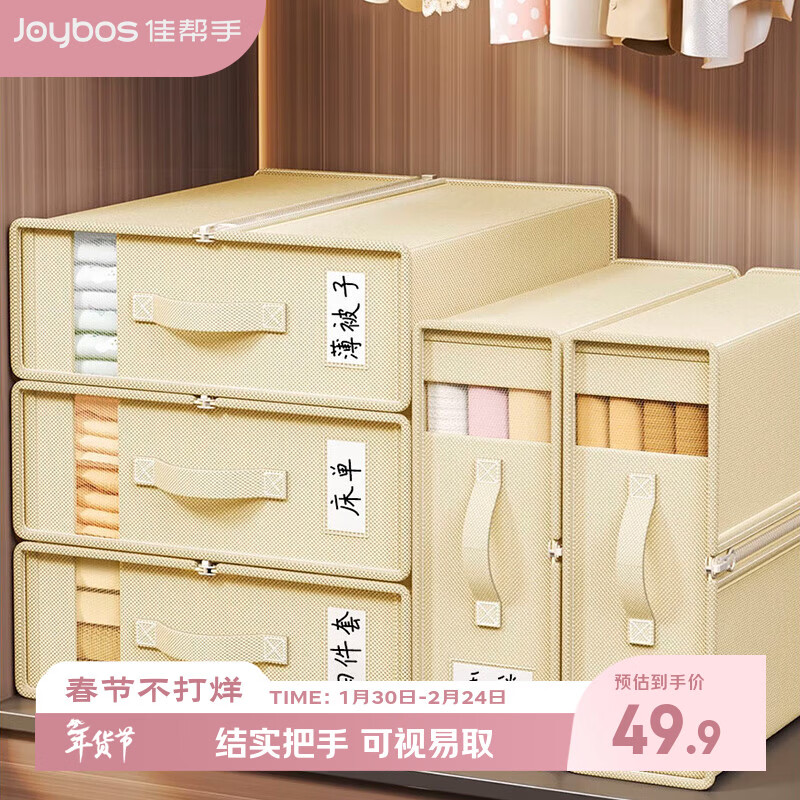 Jia helper bed sheet quilt cover four-piece storage box bedding quilt cover wardrobe storage artifact fabric folding storage box large size