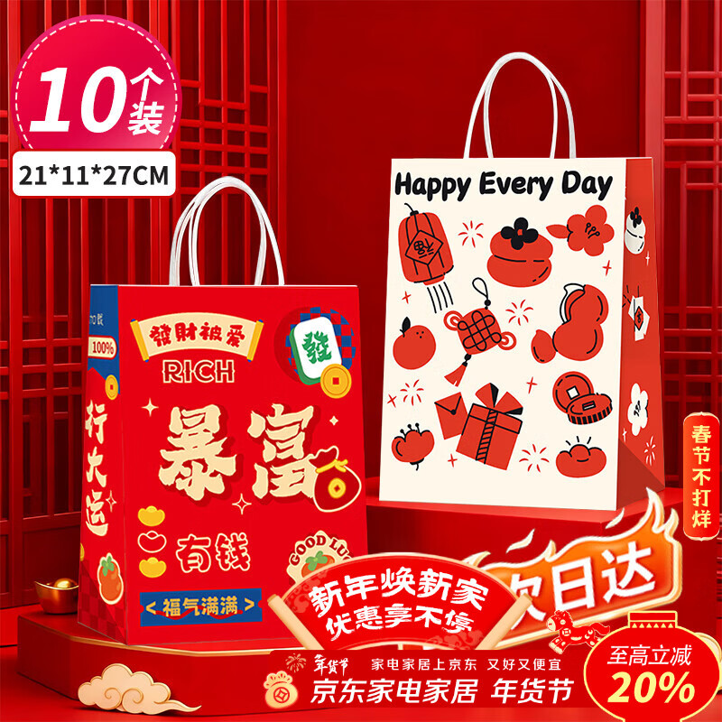 Tinghao Tote Bag 10 New Year Gift Bags Year of the Horse Gift Packaging Bag Kraft Paper Storage Bag Holiday Gift Bag