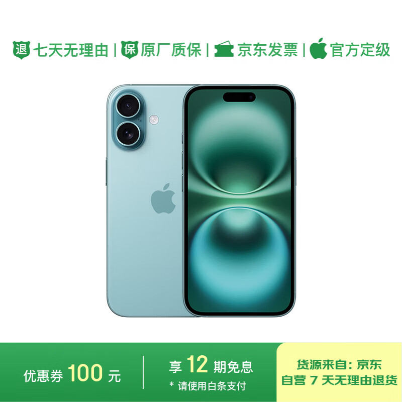 12-issue interest-free, 90% new Apple/Apple iPhone 16 (A3288) 128GB, dark cyan, supports China Unicom and China Telecom 5G dual-SIM dual-standby mobile phone